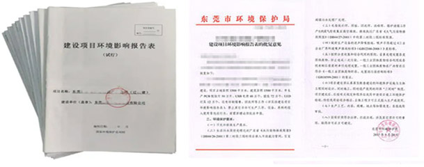 东莞办环评多少钱？东莞环评办理收费